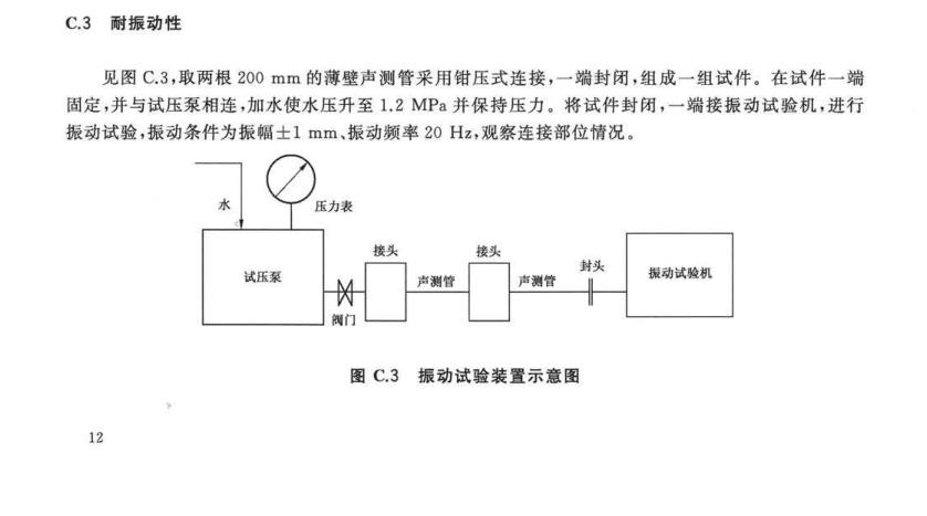 聲測管振動測試臺產品概述是什么？